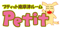 プティット南草津
